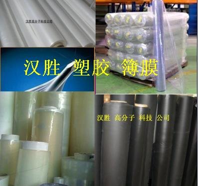 TPU透明膜，TPU半透明膜