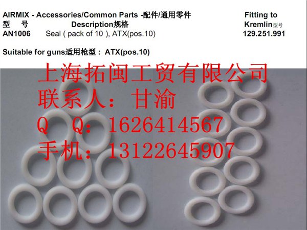法国克姆林密封圈