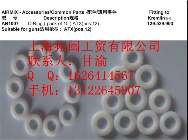 克姆林密封圈