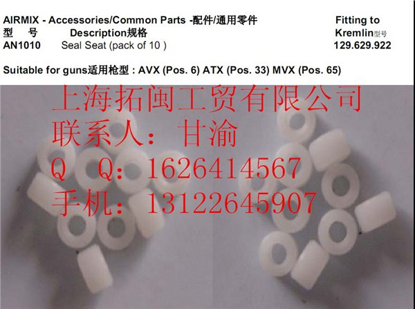 克姆林密封配件