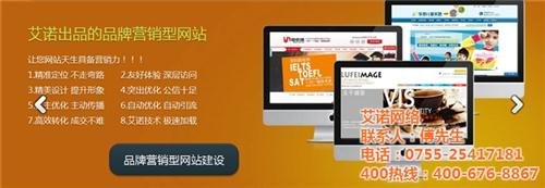 艾诺网络_营销型网站的好处_营销型网站
