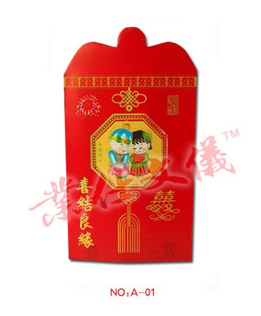 利是封红包袋批发/广东揭阳利是封红包袋制作加工/业仕文仪喜帖红包