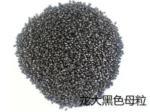 雄县黑色母粒供应商