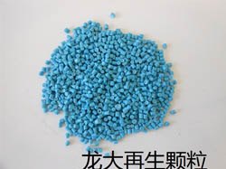 河北再生颗粒采购