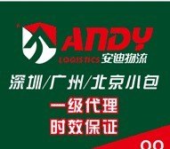 国际中国邮政小包