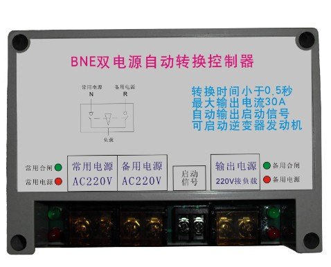 双电源控制器 框架式双电源控制器 断路器双电源控制器 