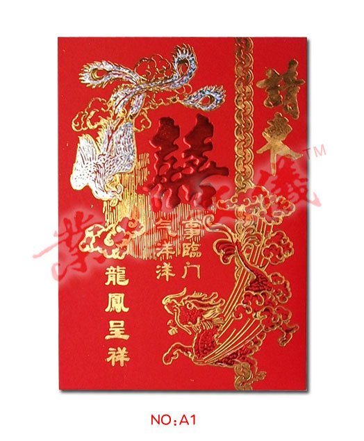 深圳广州请柬请帖价格-请柬请帖厂家直销-业仕文仪喜帖红包