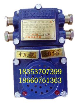 本安型声光信号器KXH127