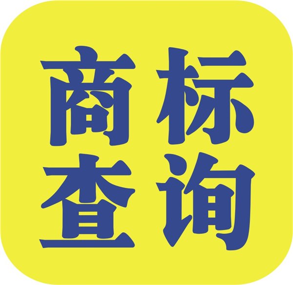 临安商标网 商标免费查询