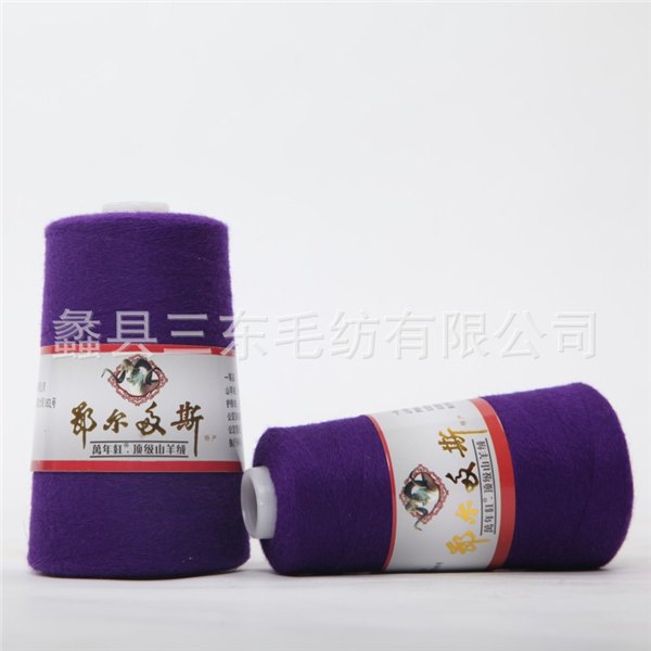 万年红/羊绒毛线批发/厂家供应批发/羊绒纱线批发/厂家直销