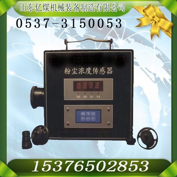 供应粉尘浓度传感器价格，厂家直销