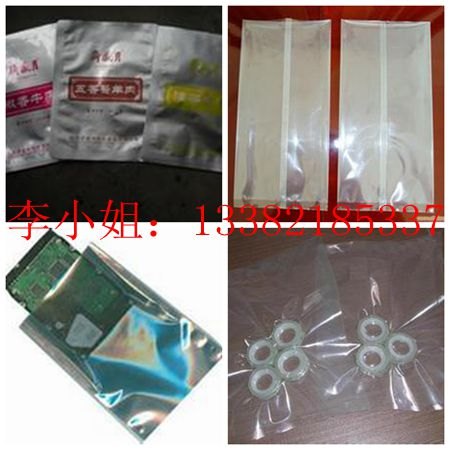 青岛屏蔽袋自封袋 青岛PCB板包装袋