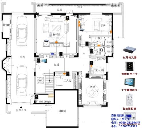 智能家居东莞智能家居图奇林智能科技