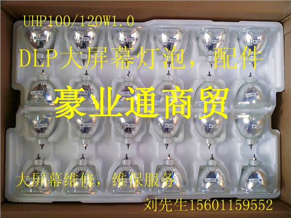 飞利浦 UHP 120/100W 1.3 E23背投原封包灯泡