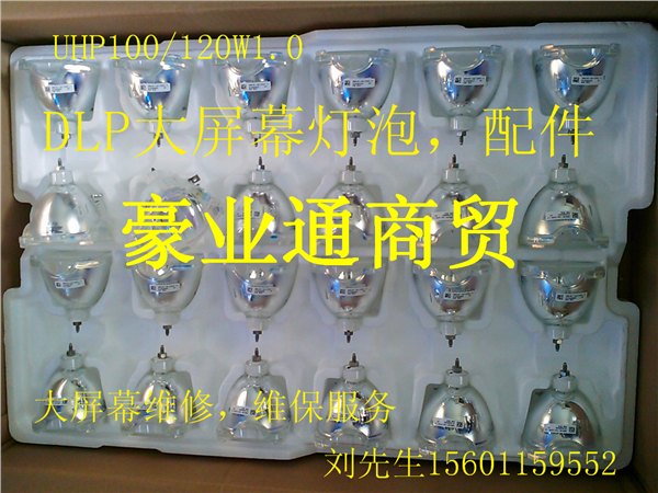飞利浦 UHP 120/100W 1.3 E23正品大屏灯泡