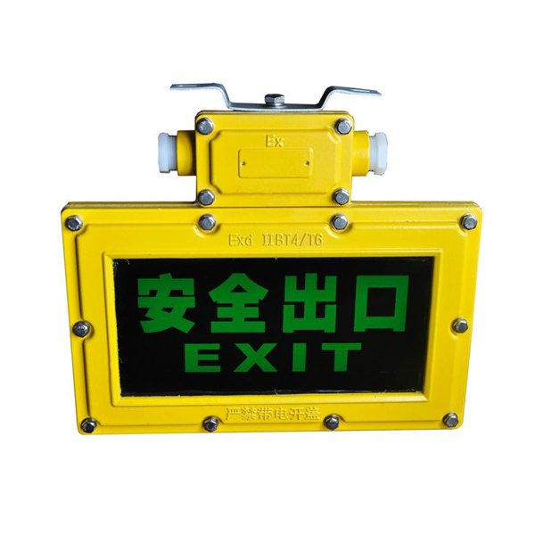 BXE8400厂用标志灯、防水防尘标志灯