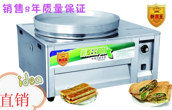 供应日日红/折源王 0103 立式燃气煎包机