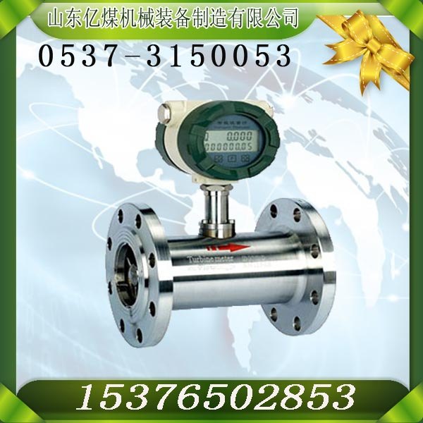 供应涡轮流量传感器价格，厂家直销