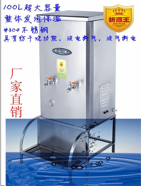 供应日日红/折源王 0204 豪华型燃气节能开水器100L