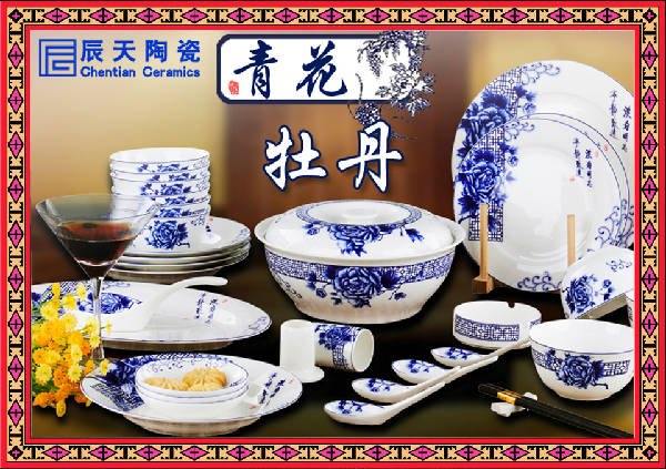 订做陶瓷餐具