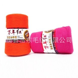 万年红极品【山羊绒线】羊绒毛线/粗纺河北厂家批发/羊绒纱线