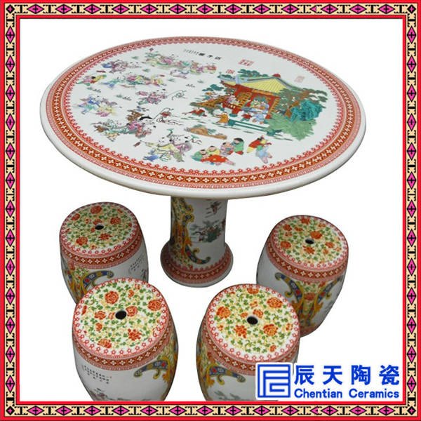 订做陶瓷桌凳