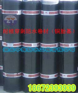 中豫耐根穿刺防水卷材铜胎基