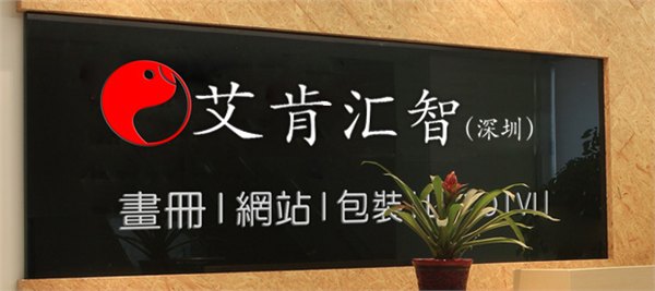 画册设计、彩页设计、网站建设、VIS设计、LOGO设计
