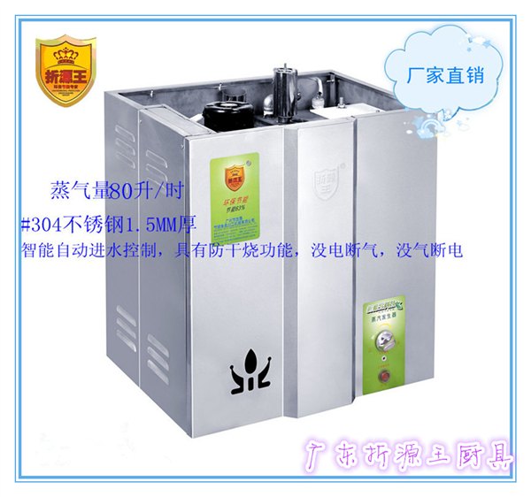 供应日日红/折源王 0310 燃气发生器36排火排