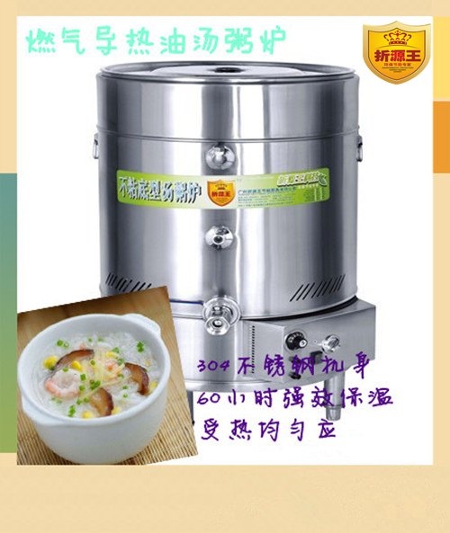 供应日日红/折源王0408节能燃气导热油式汤粥炉600*600