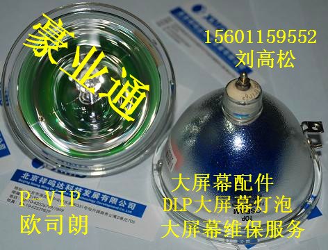欧司朗OSRAM 132/120 1.0背投原封包灯泡