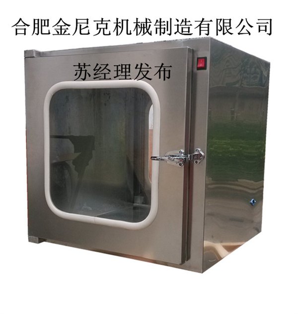 一单元双门互锁传递窗，合肥不锈钢传递窗厂家