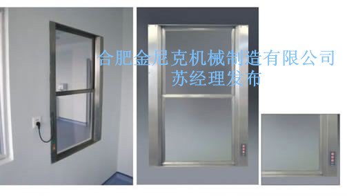 JK系列手动升降式传递窗