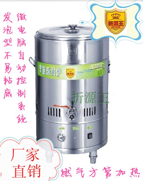 供应日日红/折源王0409-1方管不锈钢燃气煮面炉汤桶内桶500*45