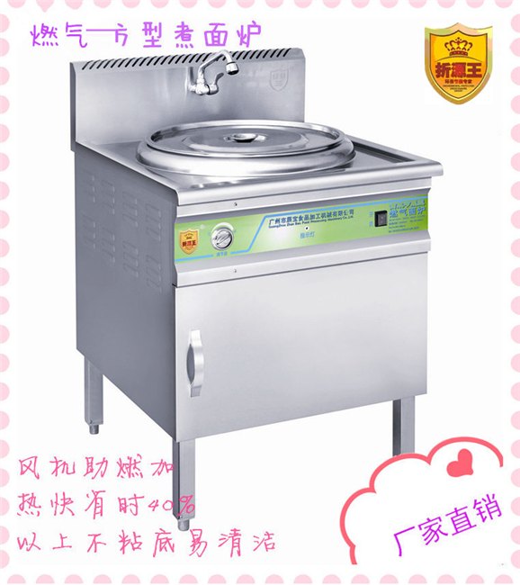 供应日日红/折源王0410燃气方型煮面炉汤桶内桶450*450