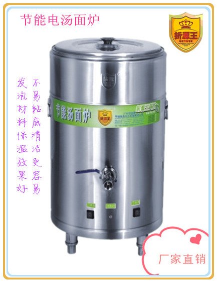 供应日日红/折源王0412-2双层保温圆桶节能380V电汤面炉 600