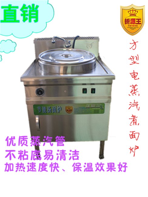 供应日日红/折源王0410-1保温方型电蒸汽煮面炉汤桶内桶500*50