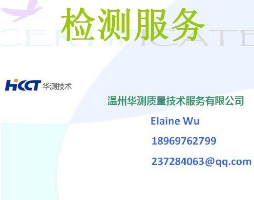 出口欧洲光学架CE认证及测试EN12870测试及认证