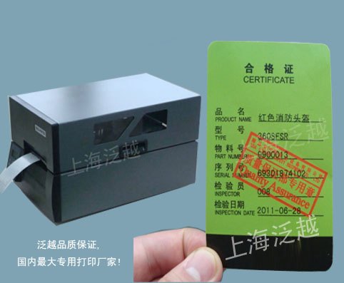 单张合格证打印机 单张标签打印机FANTECH