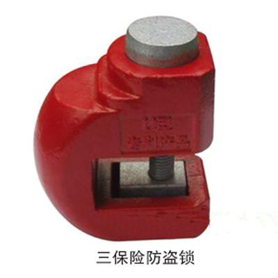 三保险防盗锁