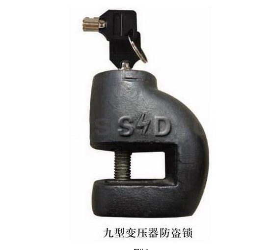 九型变压器防盗锁