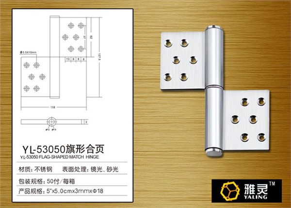 旗形合页生产商_5寸旗形合页_辉顺机械配件