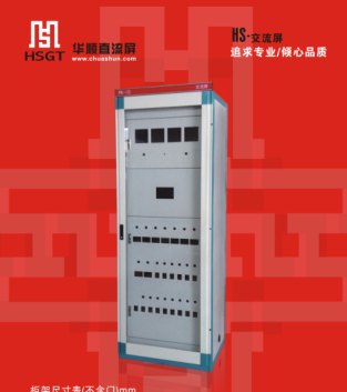 GZDW直流屏