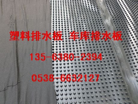 运城地下室排水板价格/建筑车库排水板&塑料排水板厂家