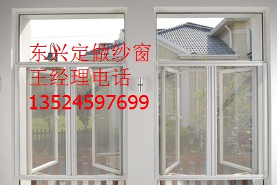 上海闵行区做纱窗厂家及价格哪家的低问来问去还是【东兴】