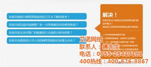 艾诺网络_深圳罗湖营销网站制作_营销网站