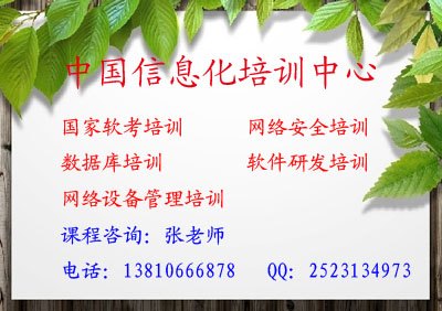 大连沈阳信息安全等级保护培训