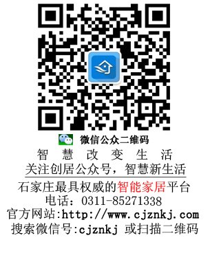 石家庄指纹锁智能锁背景音乐监控设备石家庄智能家居智能照明