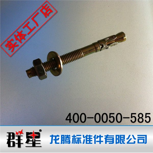 4.8级碳钢美制M7/8膨胀螺丝车修膨胀壁虎拉爆