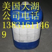 美国大湖Flocon 260阻垢剂